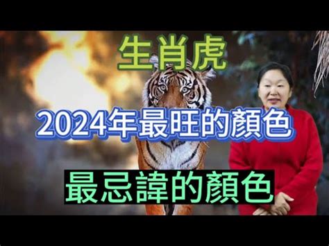 屬虎幸運色2023|2023兔年十二生肖幸運色公開！日本命理師揭密3